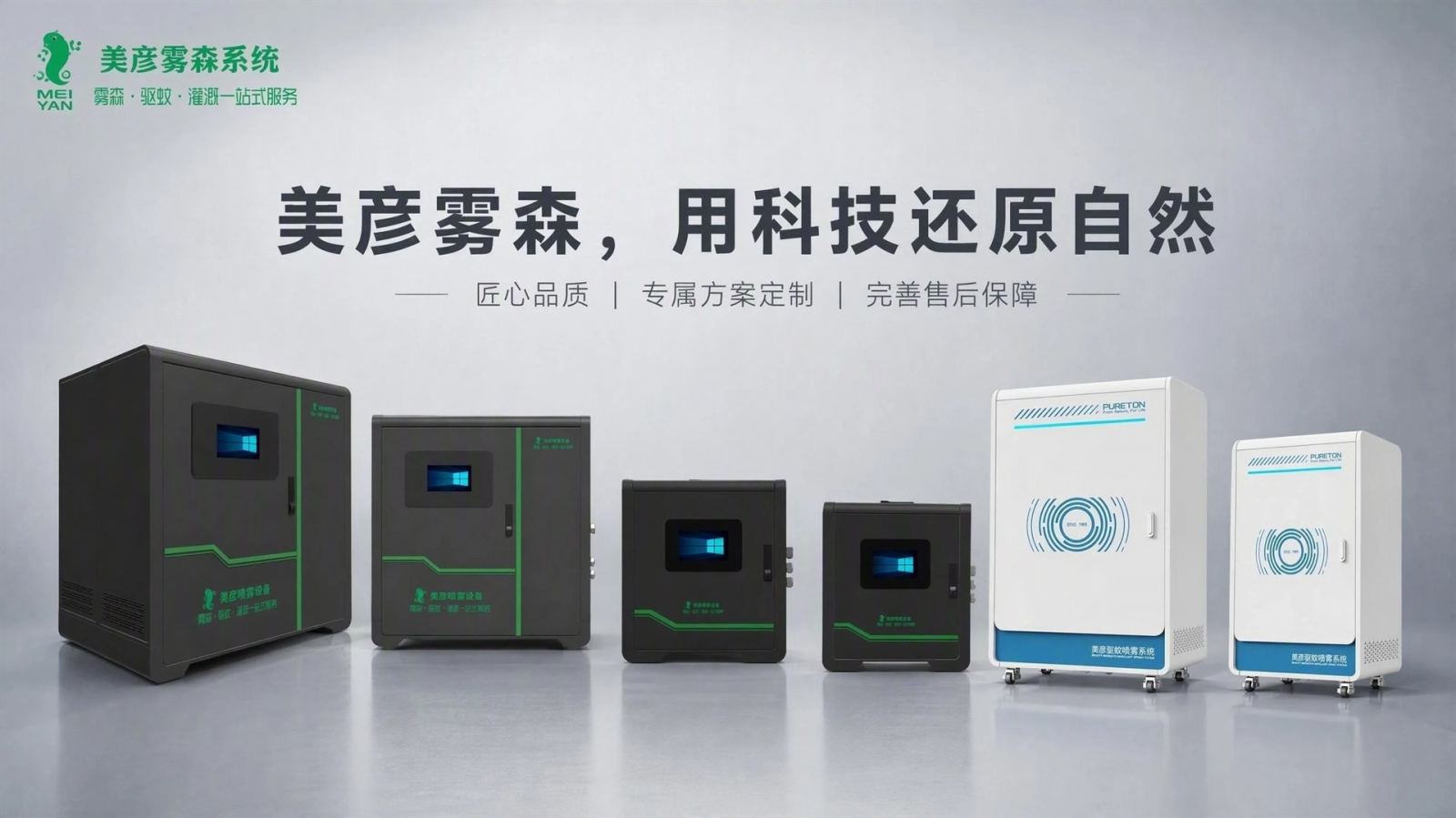 无锡车间厂房喷雾降温系统